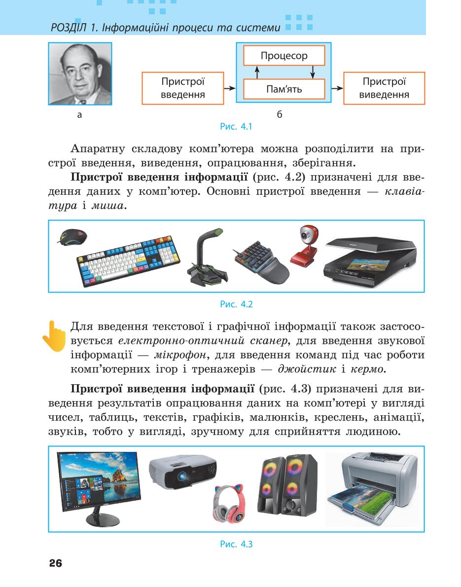 Мініатюра 26