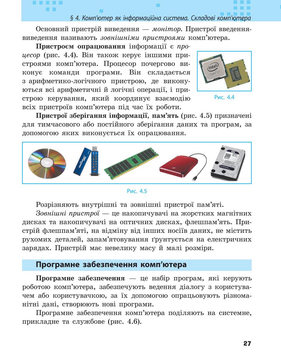 Мініатюра 27