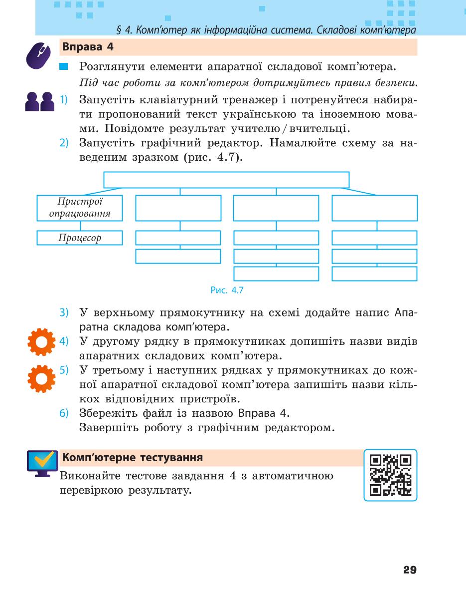 Мініатюра 29