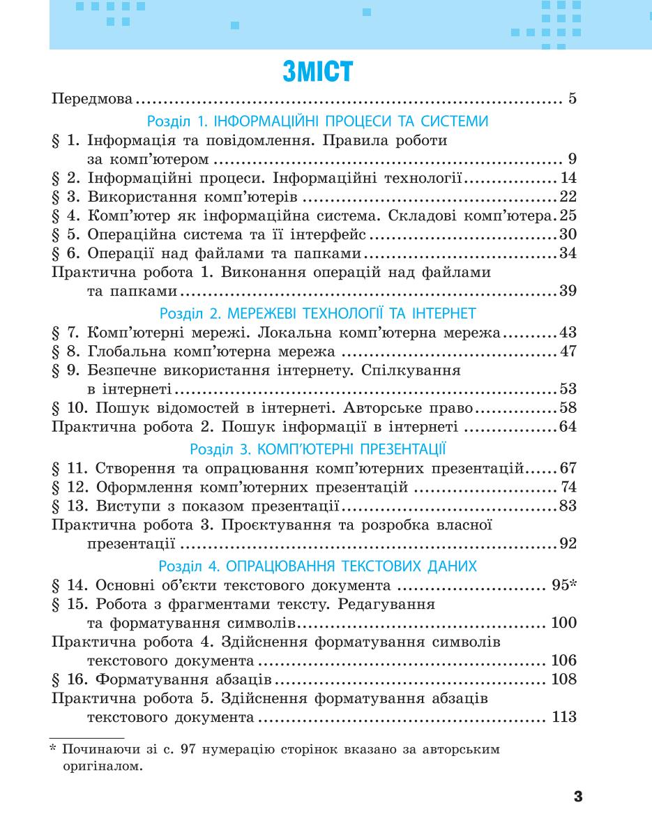 Мініатюра 3