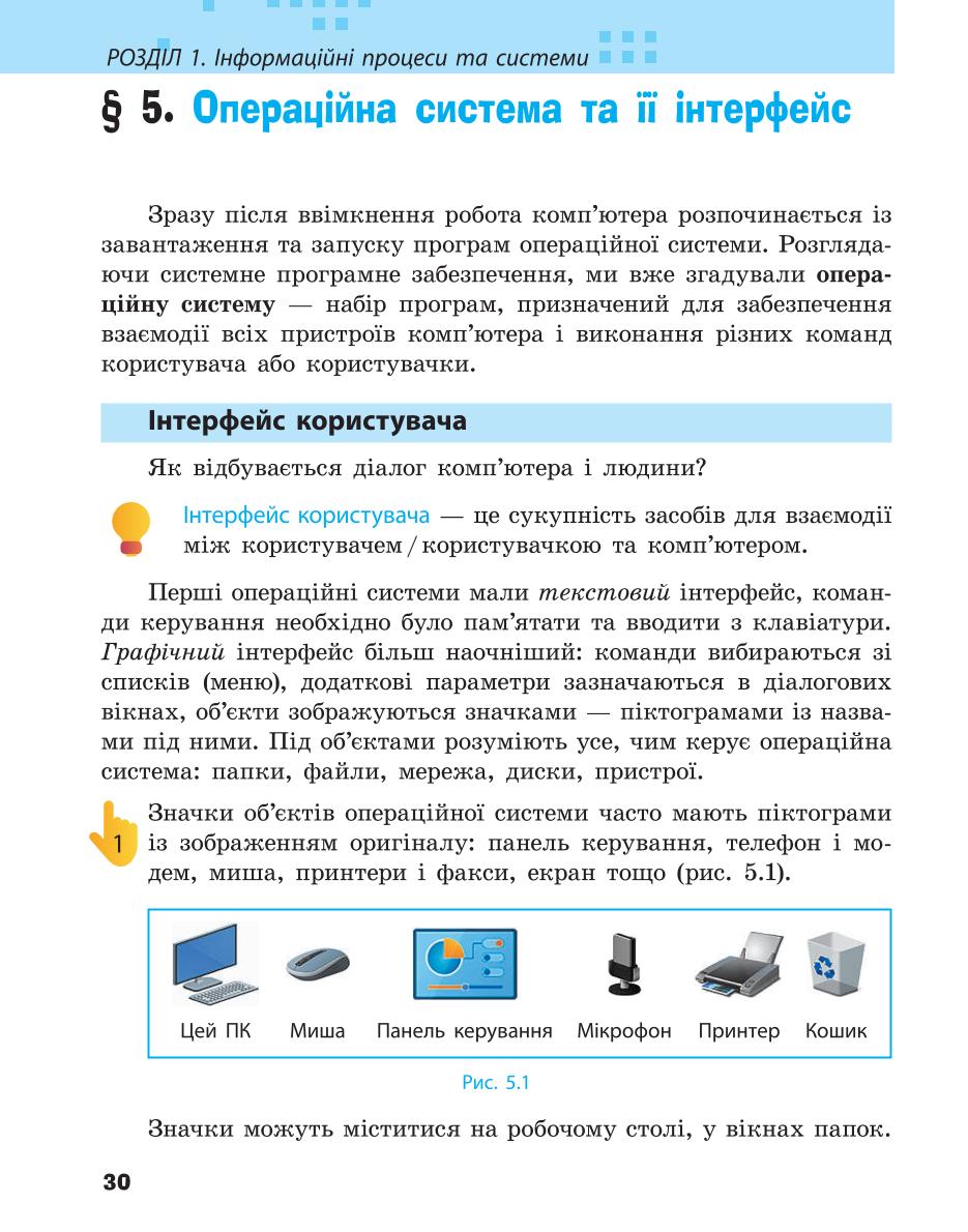 Мініатюра 30