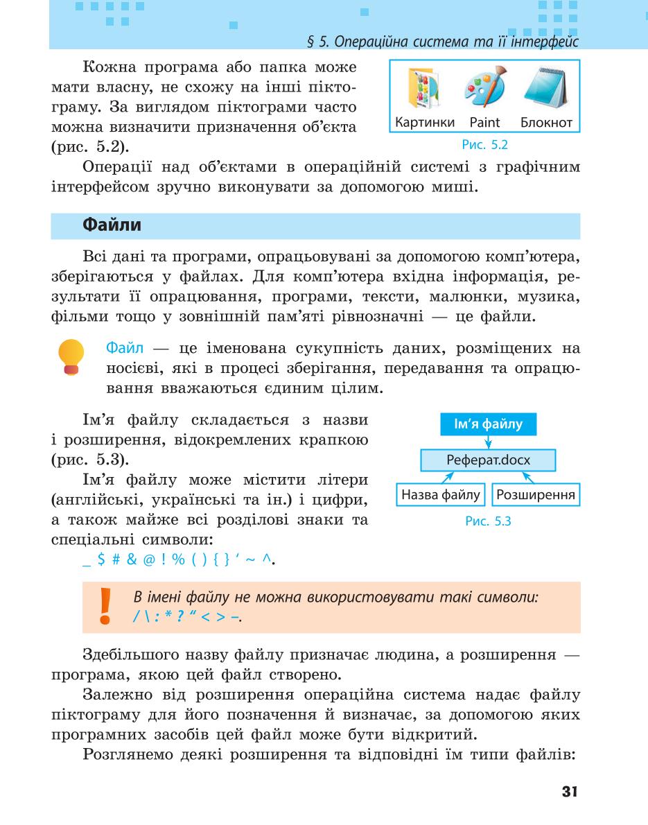 Мініатюра 31