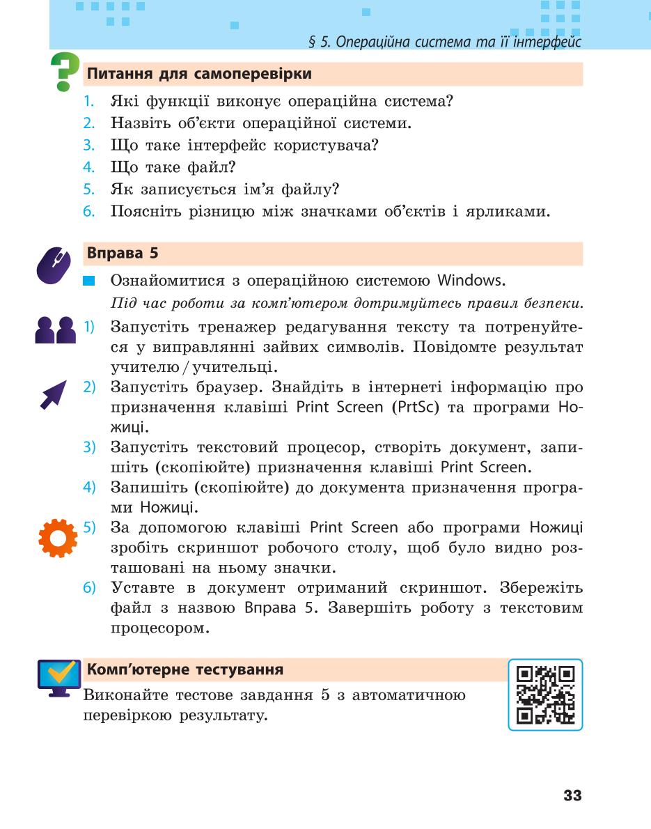 Мініатюра 33
