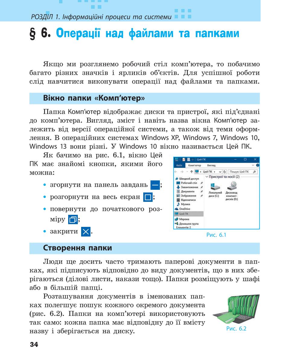 Мініатюра 34