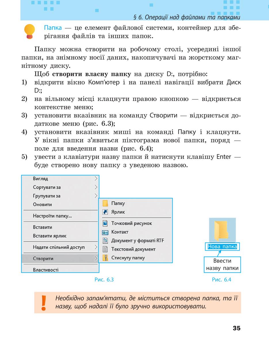 Мініатюра 35