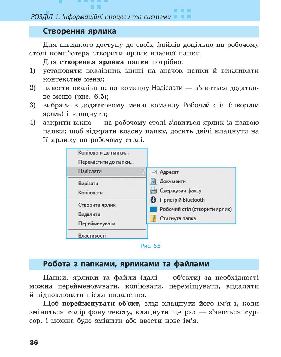 Мініатюра 36