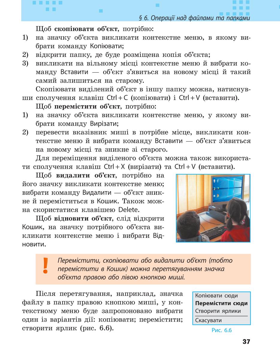 Мініатюра 37