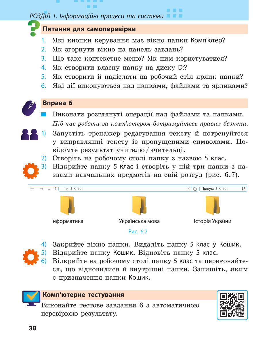 Мініатюра 38