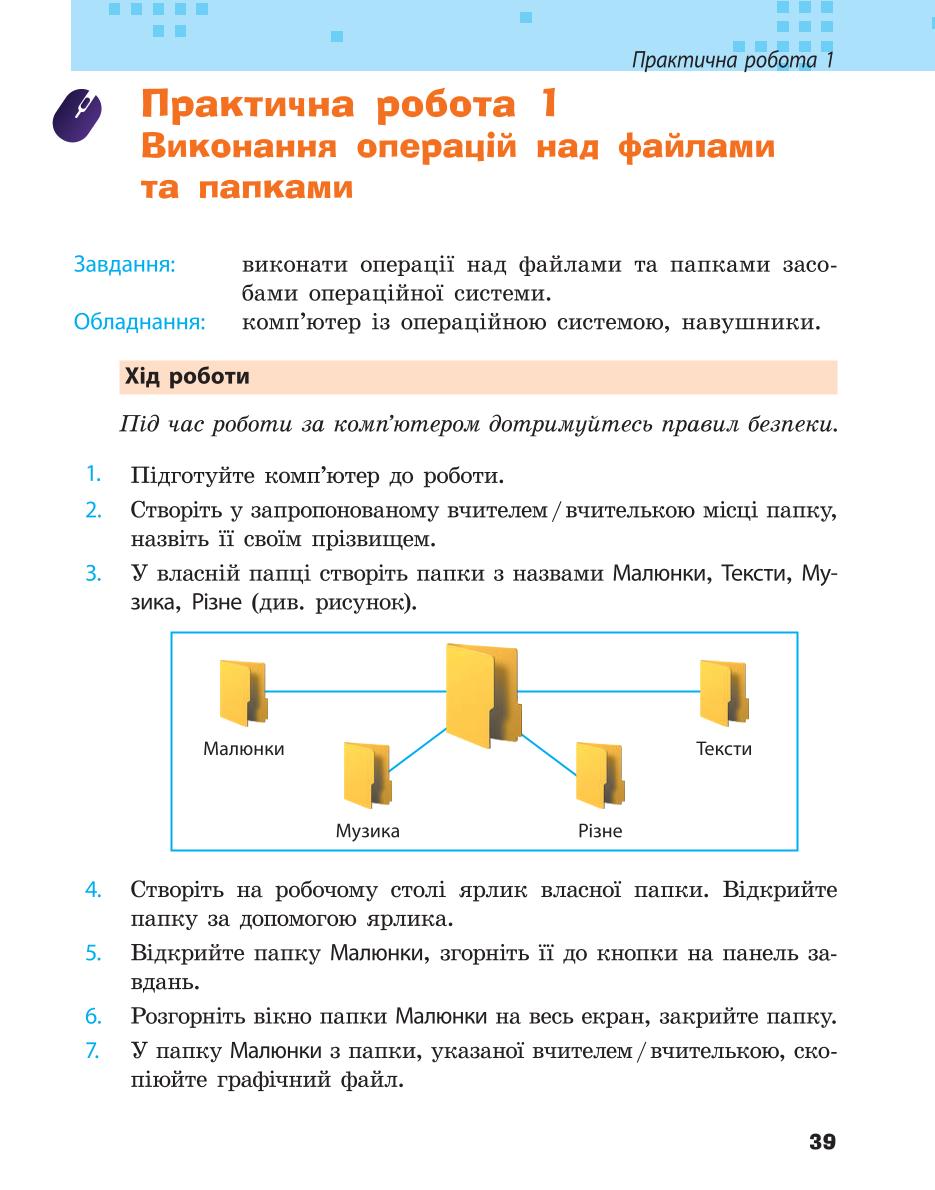Мініатюра 39