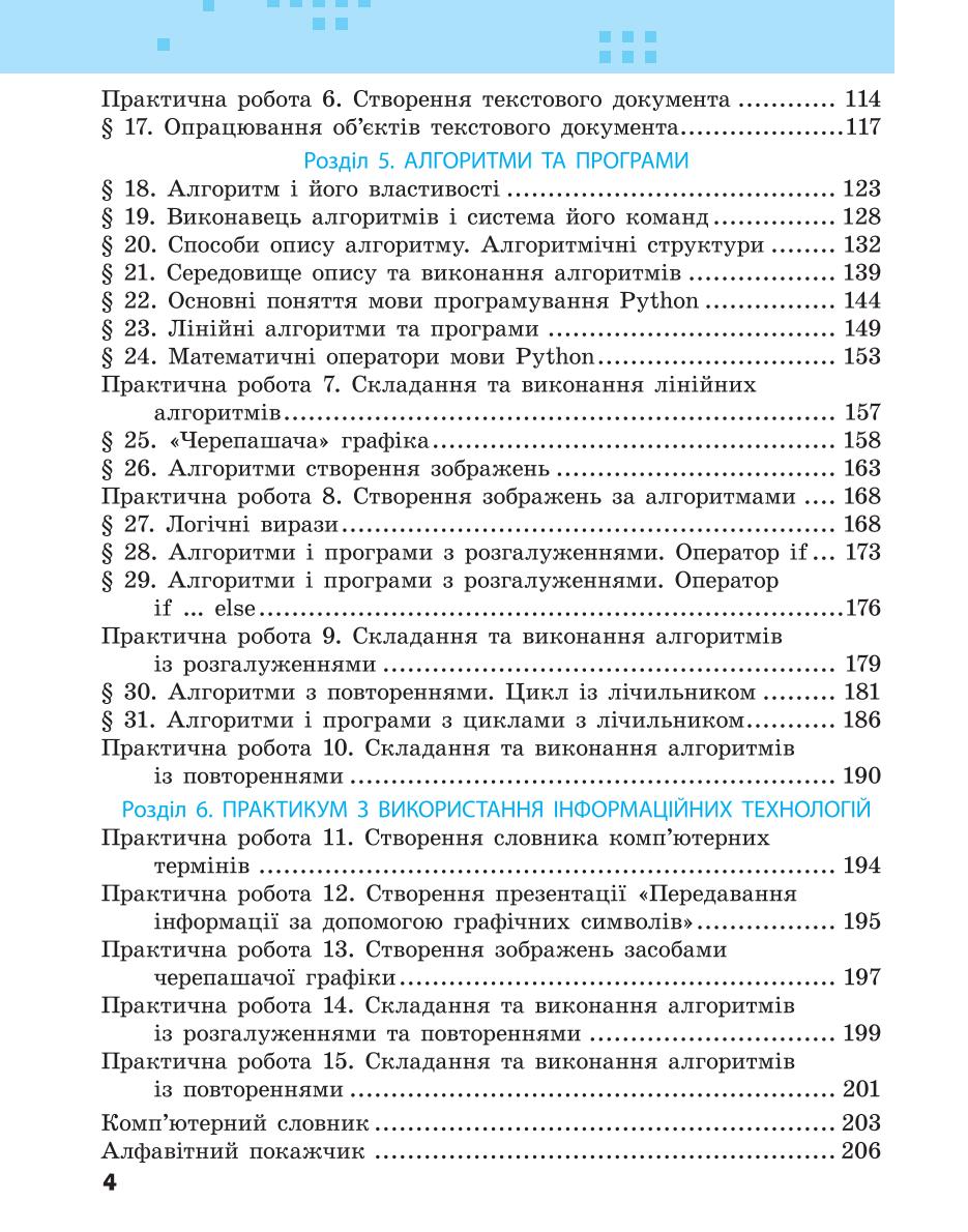 Мініатюра 4