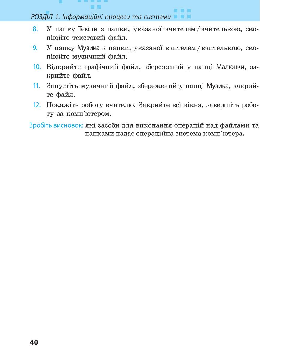 Мініатюра 40