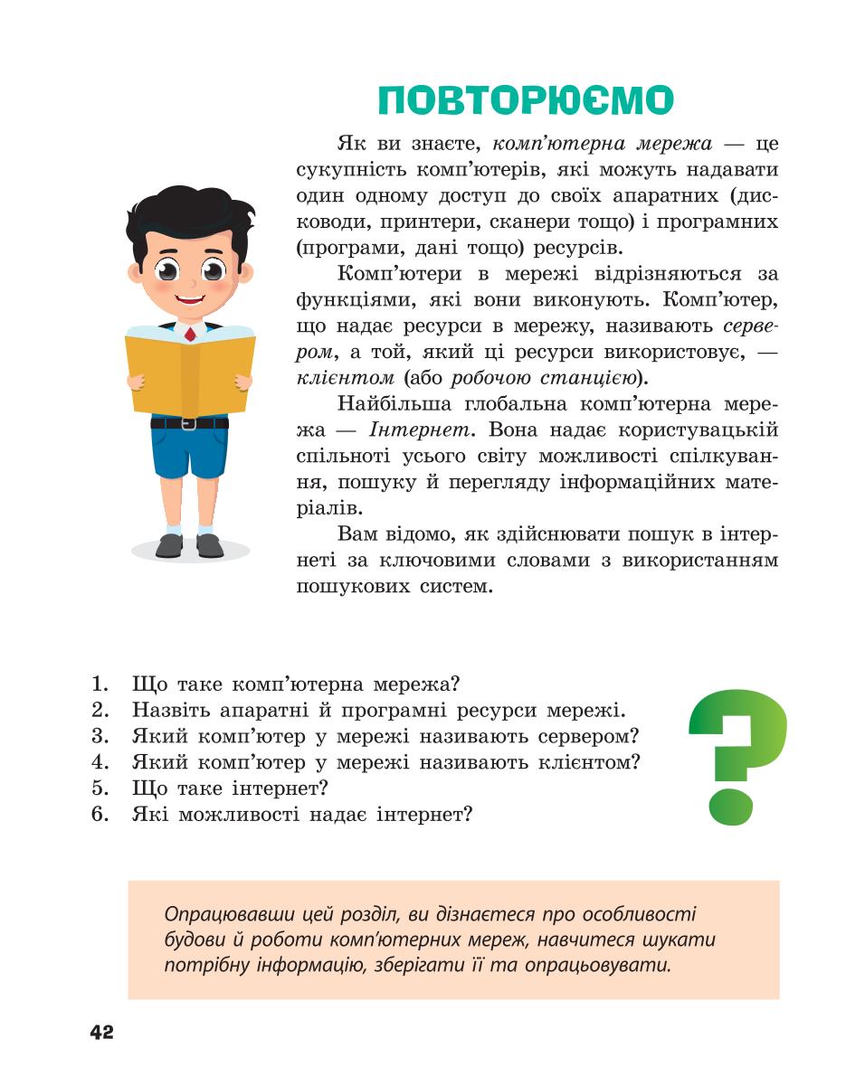 Мініатюра 42