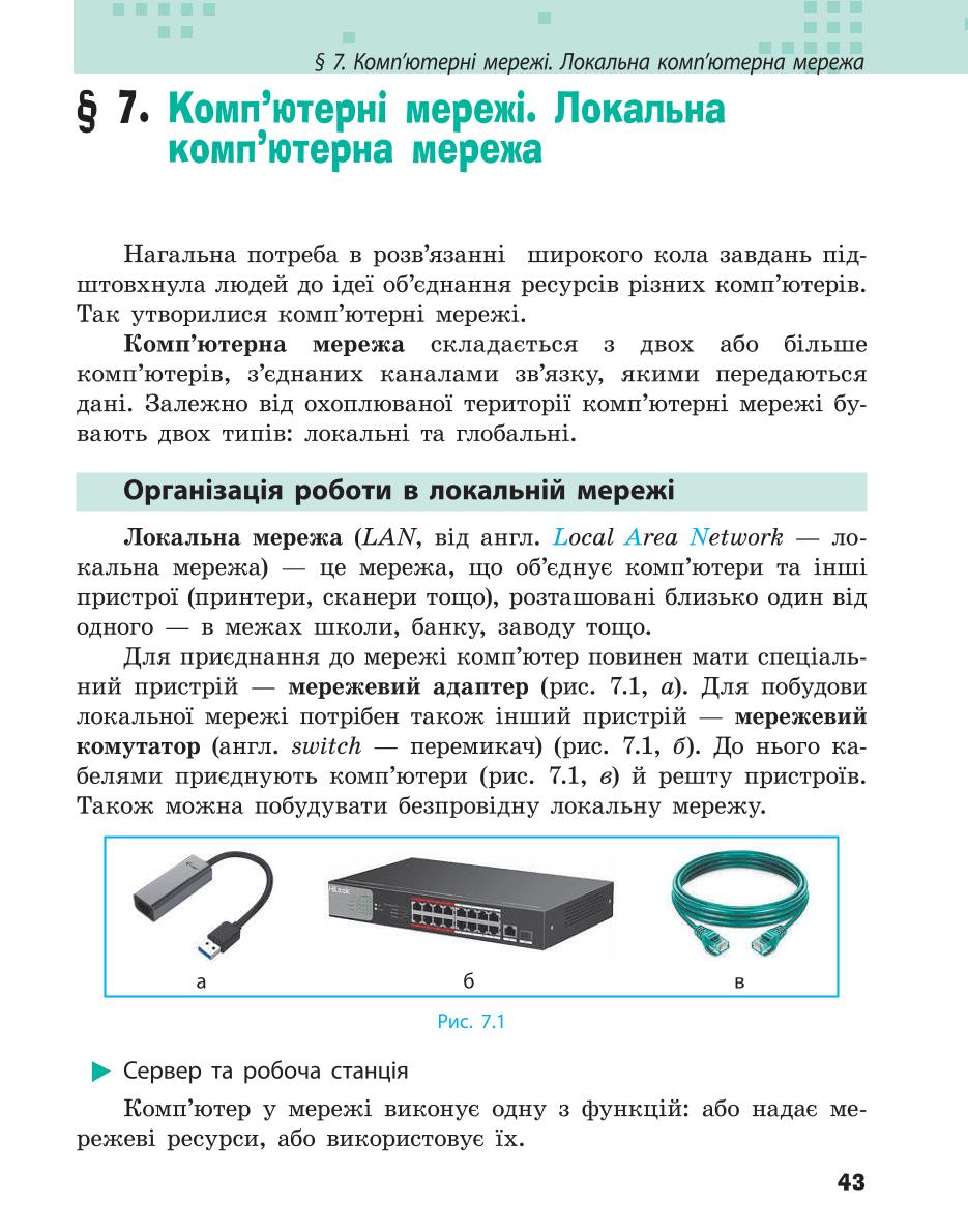 Мініатюра 43