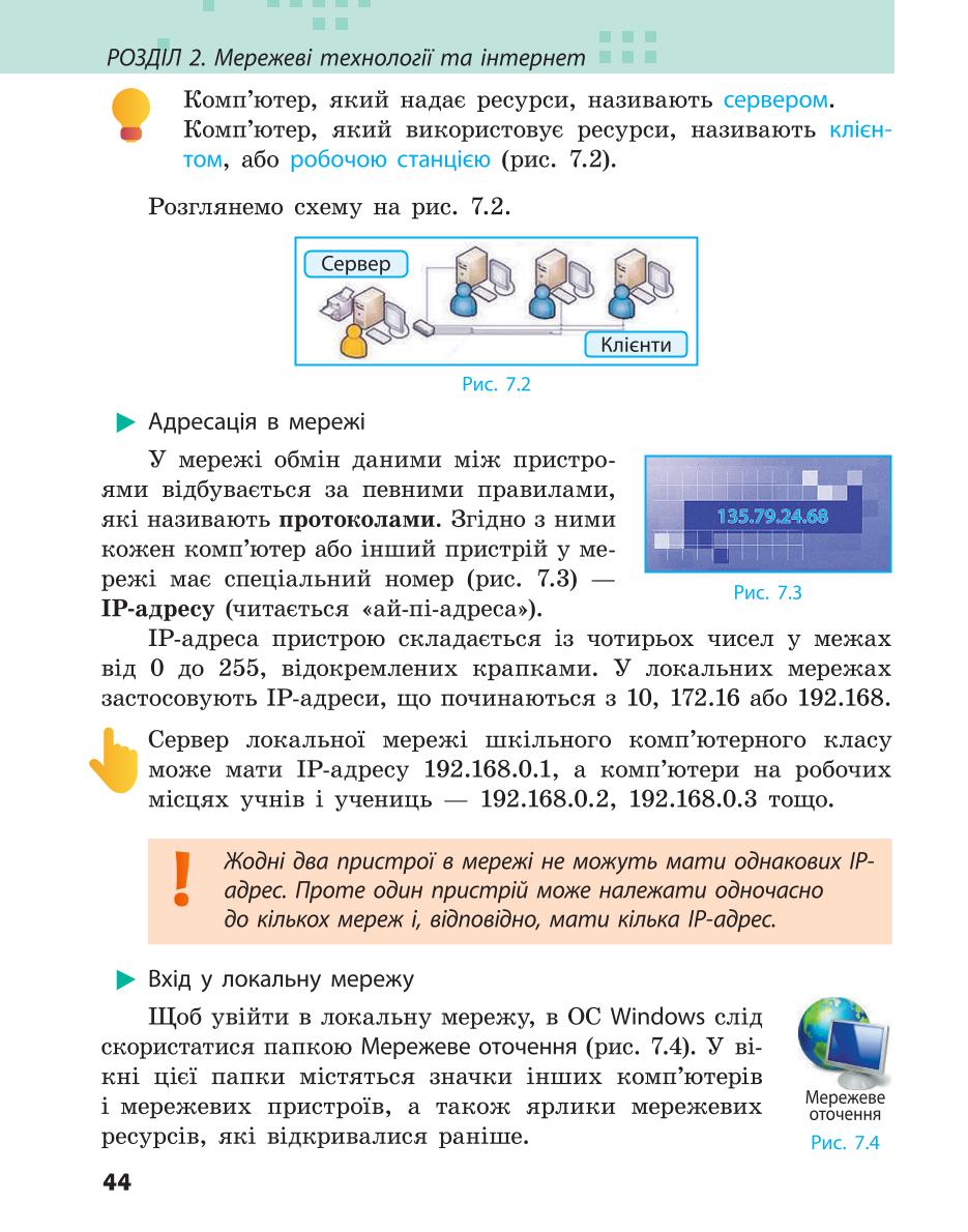 Мініатюра 44