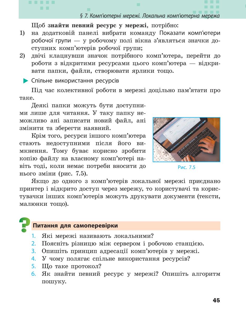 Мініатюра 45