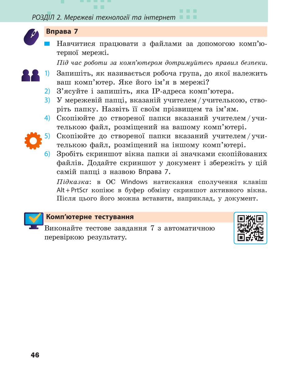 Мініатюра 46
