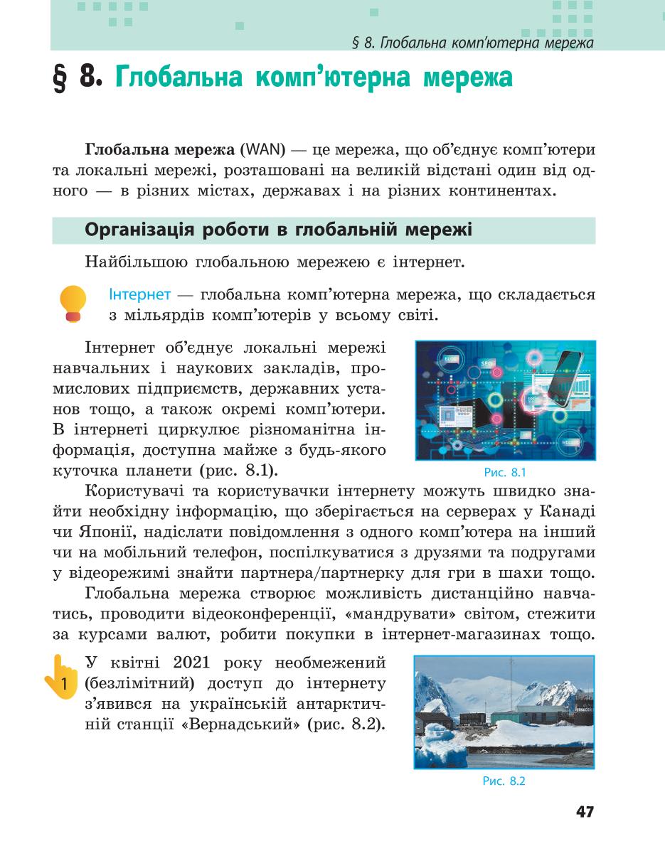 Мініатюра 47