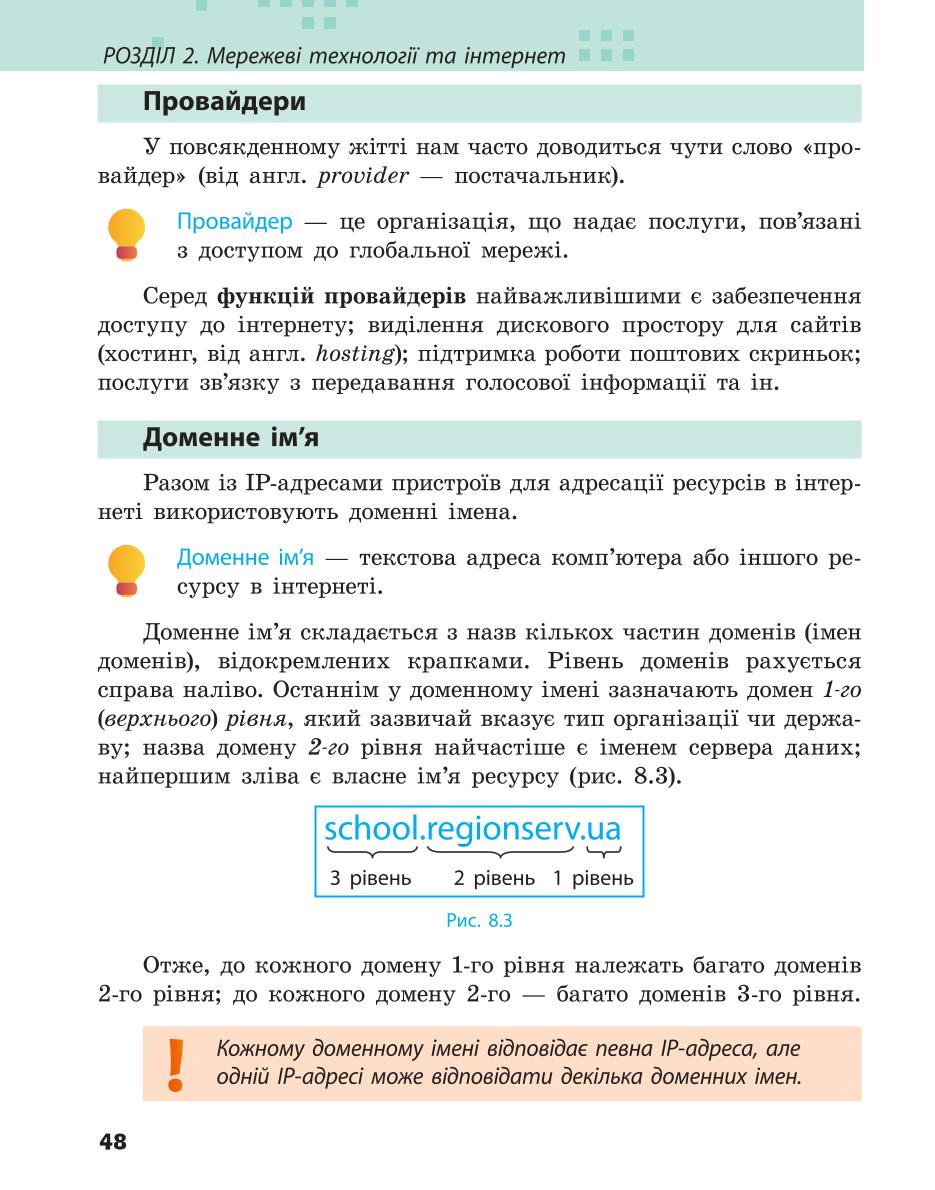 Мініатюра 48