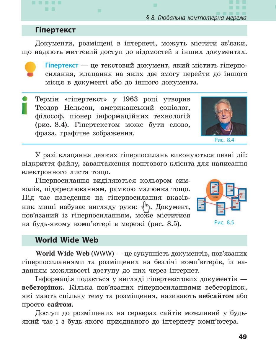 Мініатюра 49
