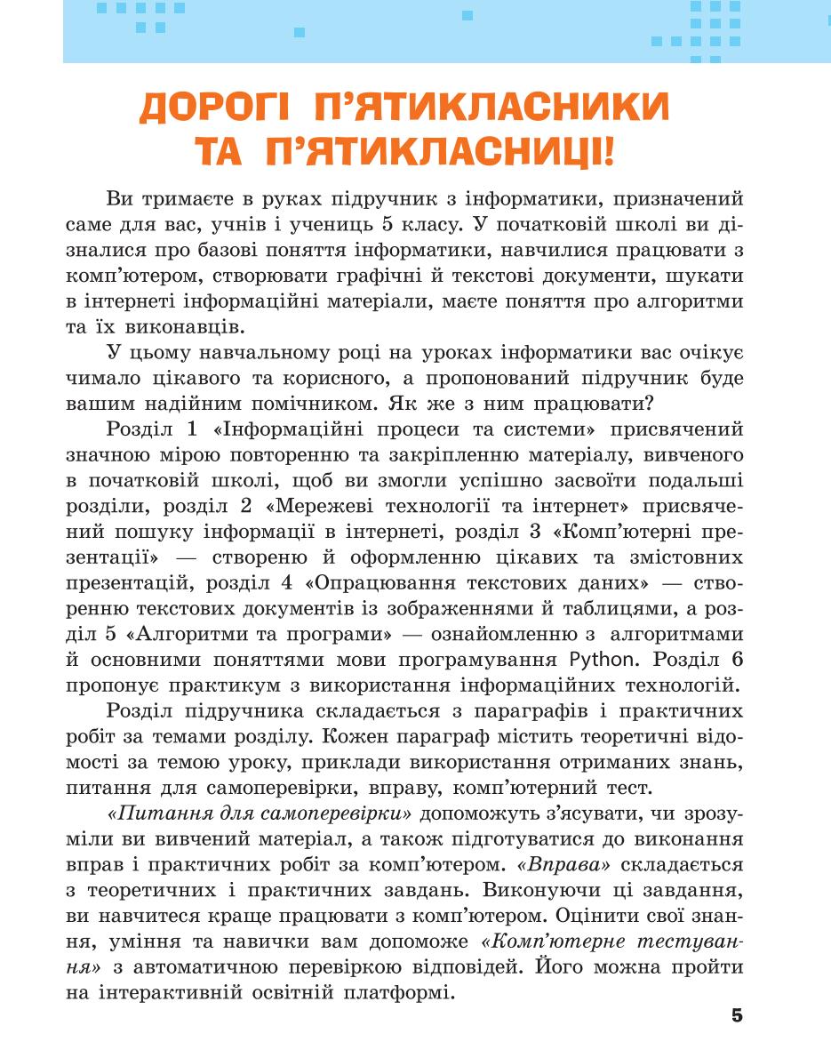 Мініатюра 5