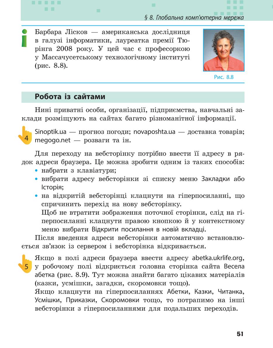 Мініатюра 51