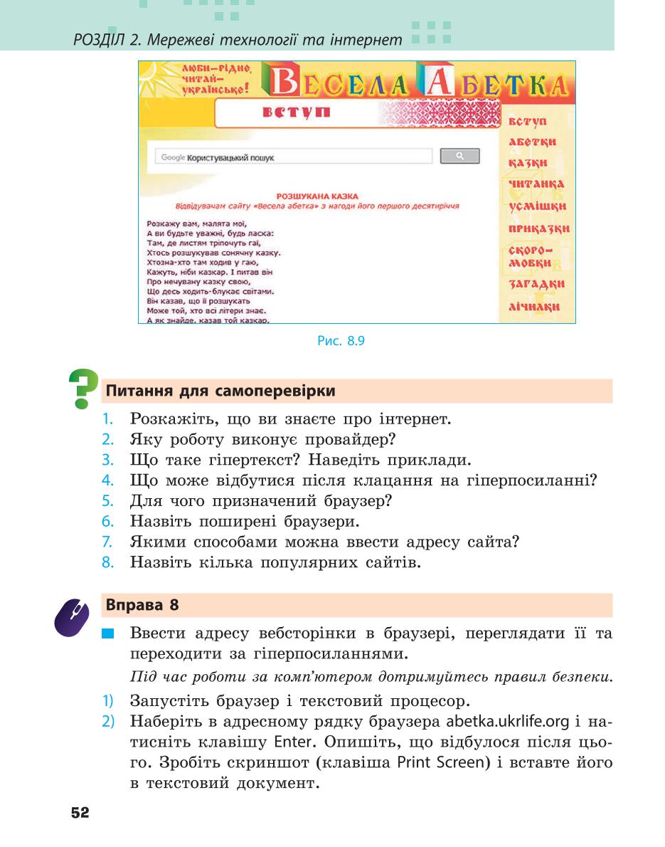 Мініатюра 52