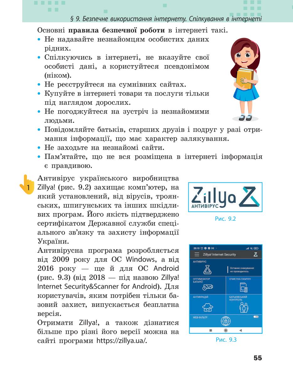 Мініатюра 55