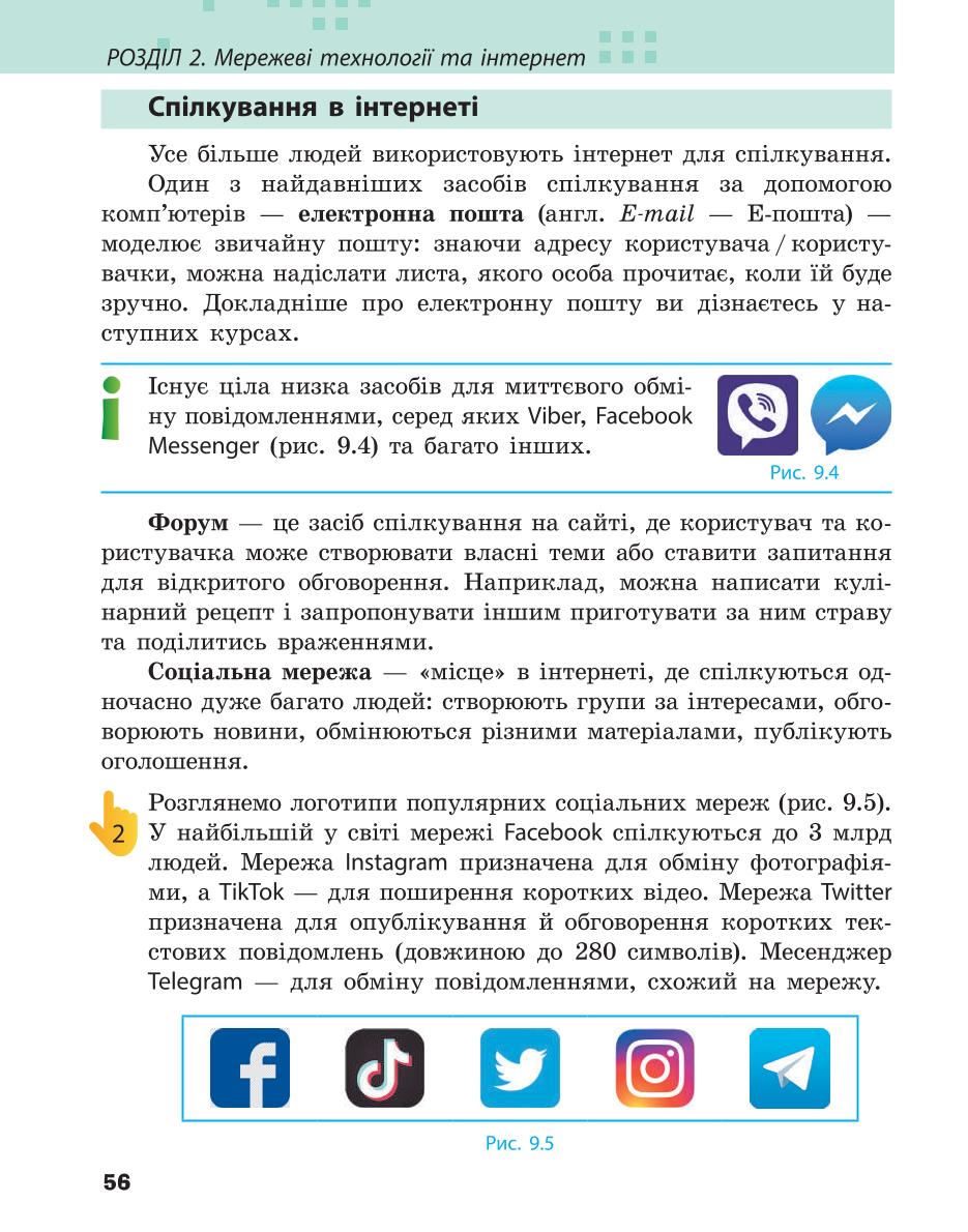 Мініатюра 56