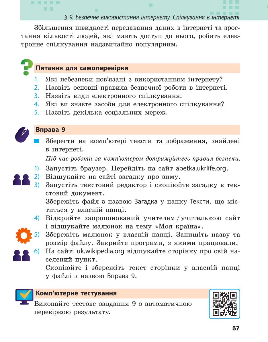 Мініатюра 57
