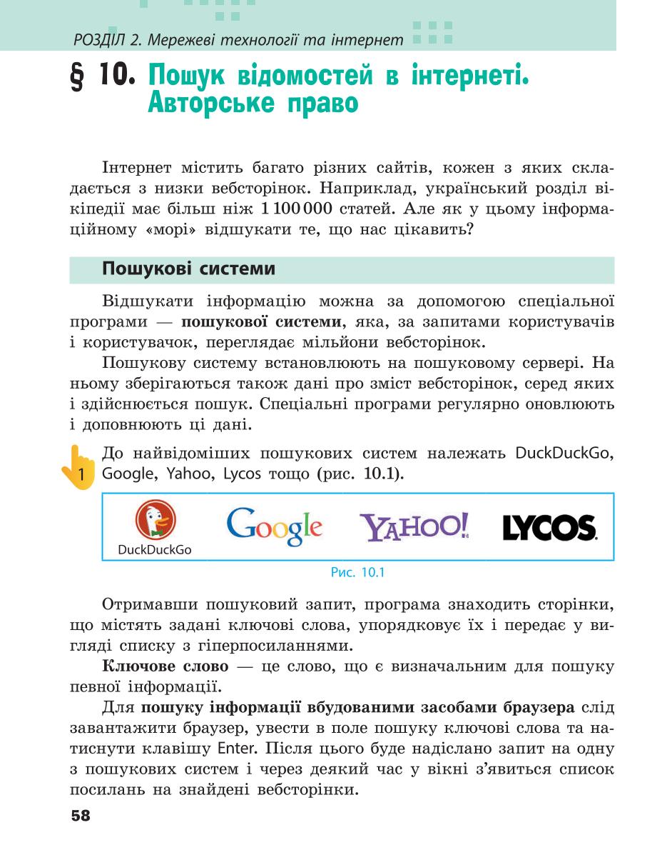 Мініатюра 58