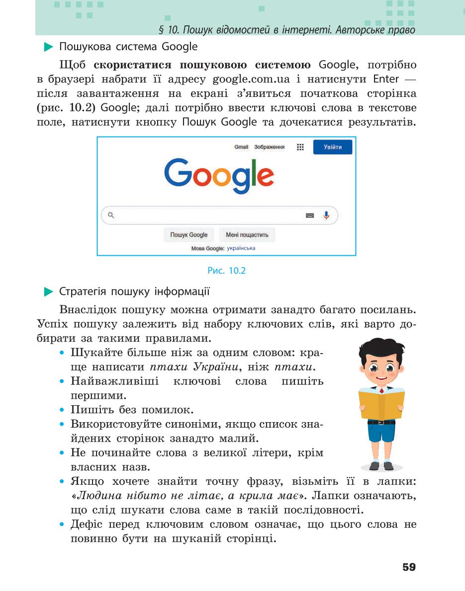 Мініатюра 59