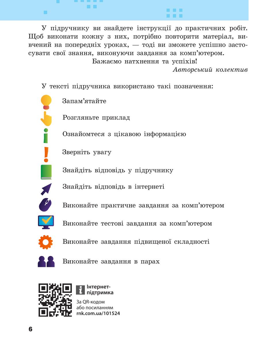 Мініатюра 6