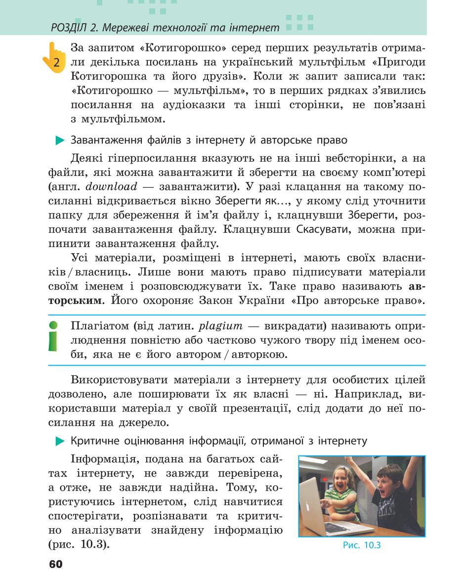 Мініатюра 60