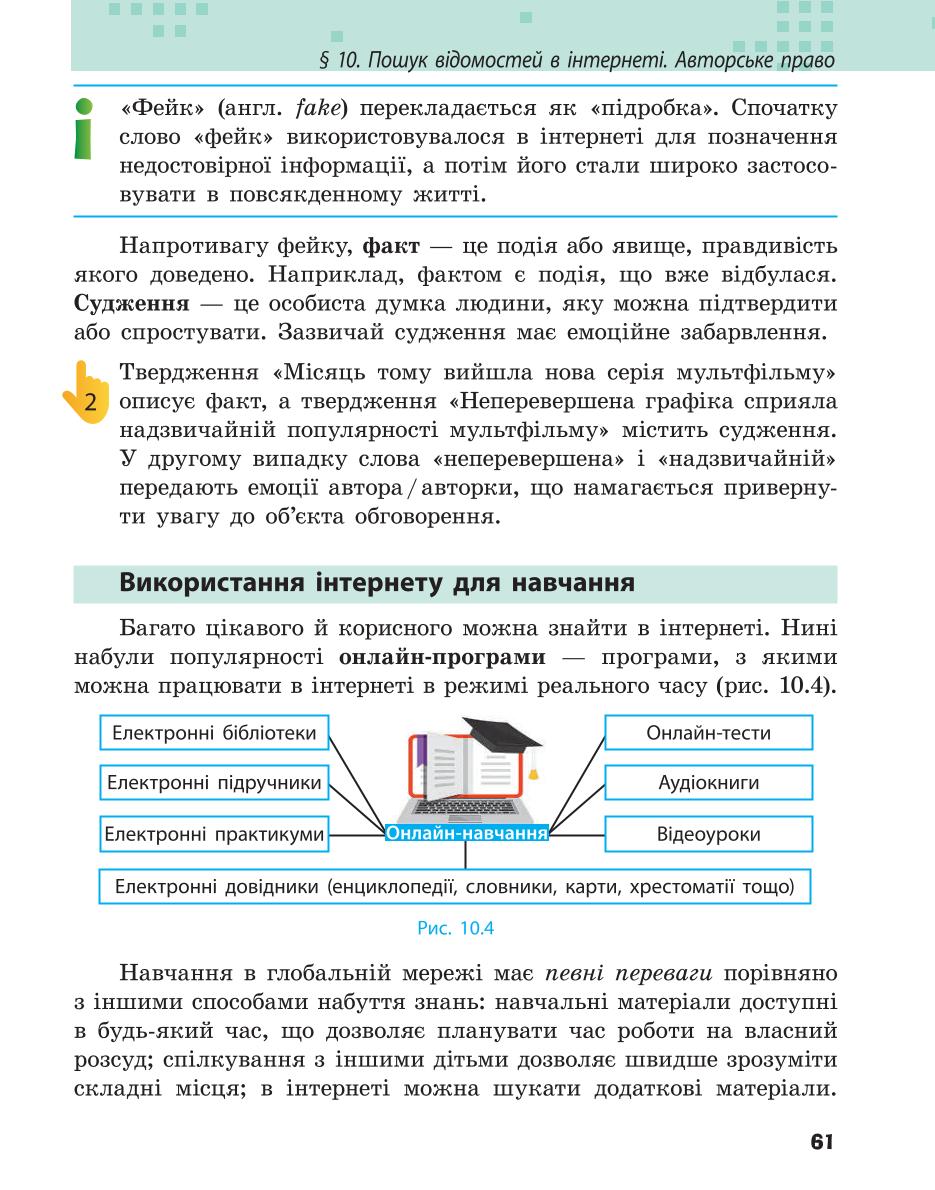 Мініатюра 61
