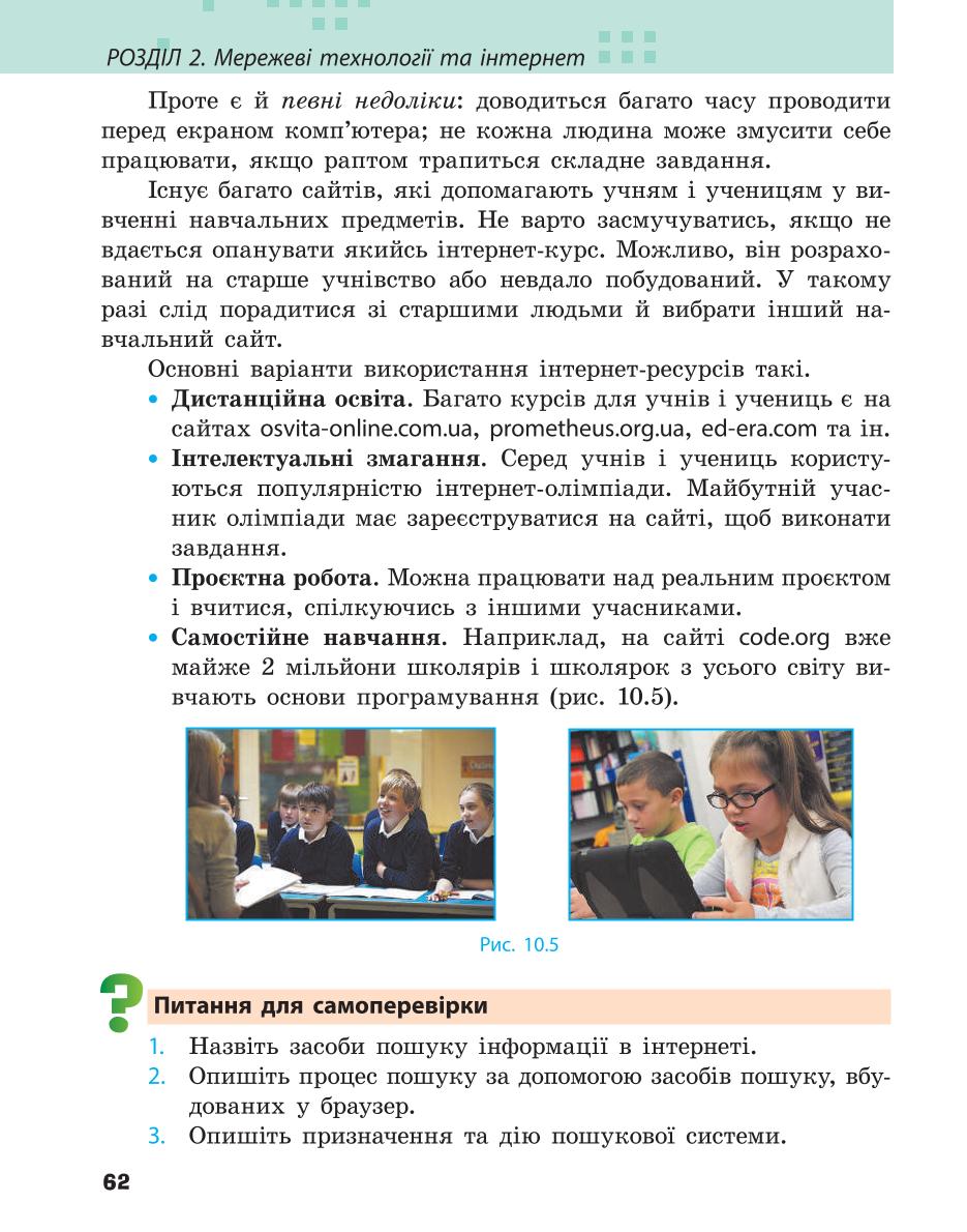 Мініатюра 62