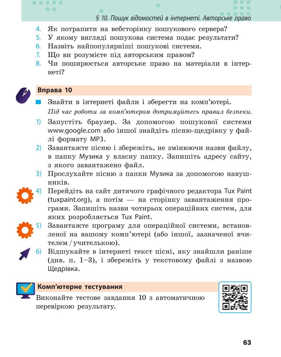 Мініатюра 63