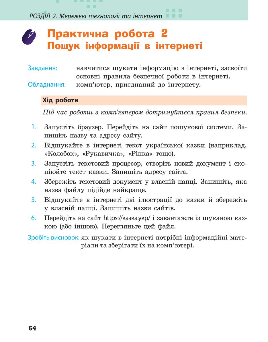 Мініатюра 64