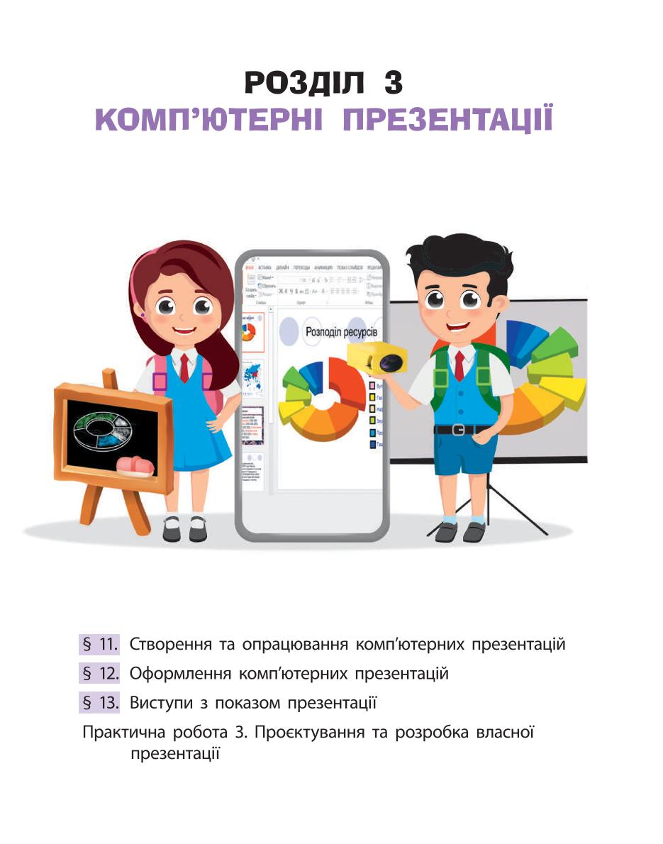 Мініатюра 65