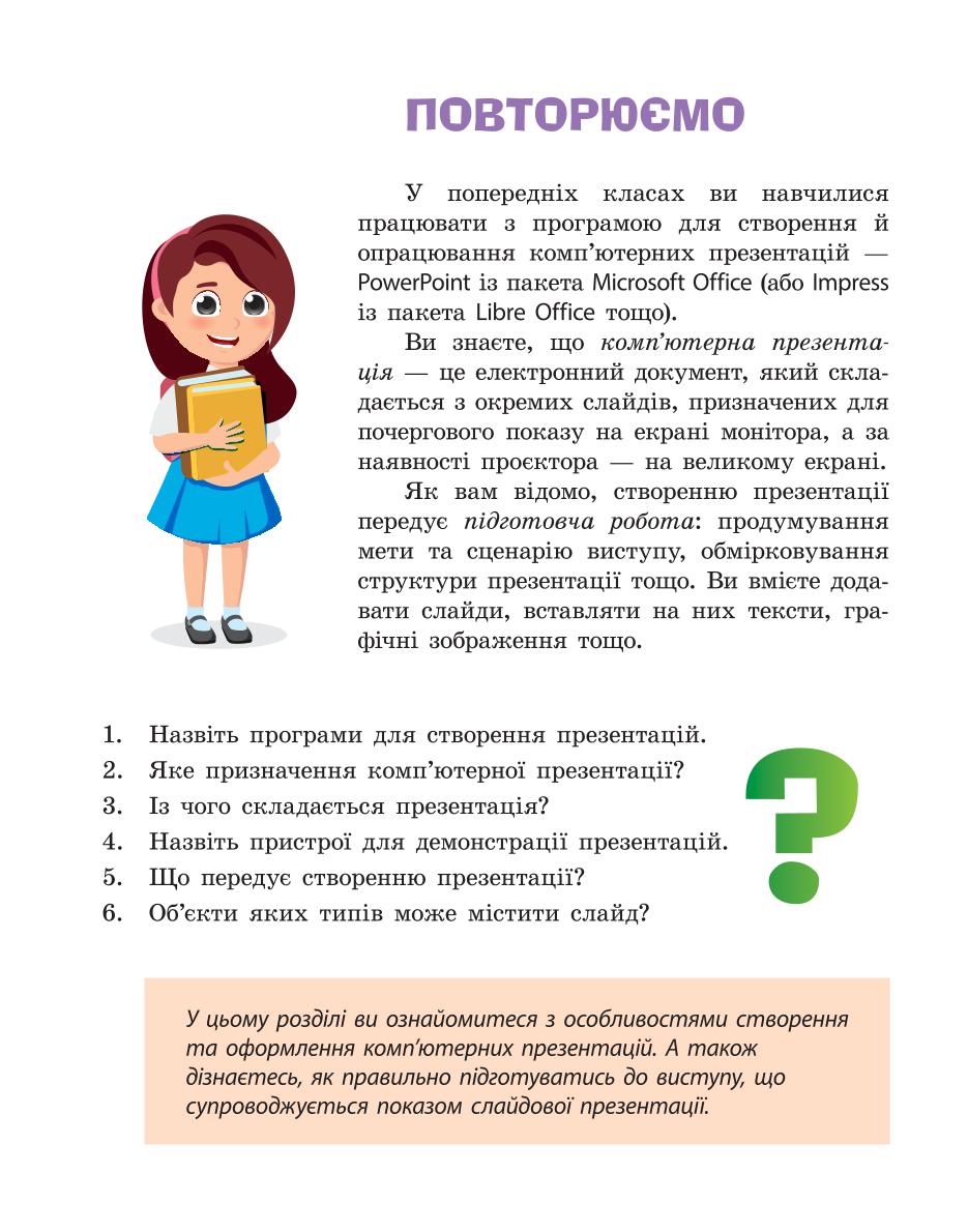 Мініатюра 66