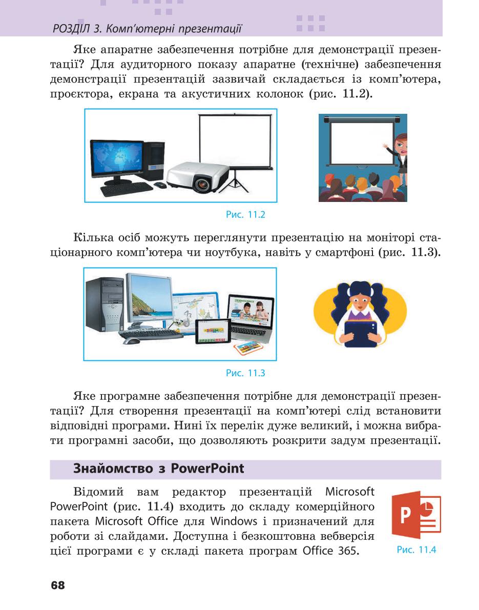 Мініатюра 68