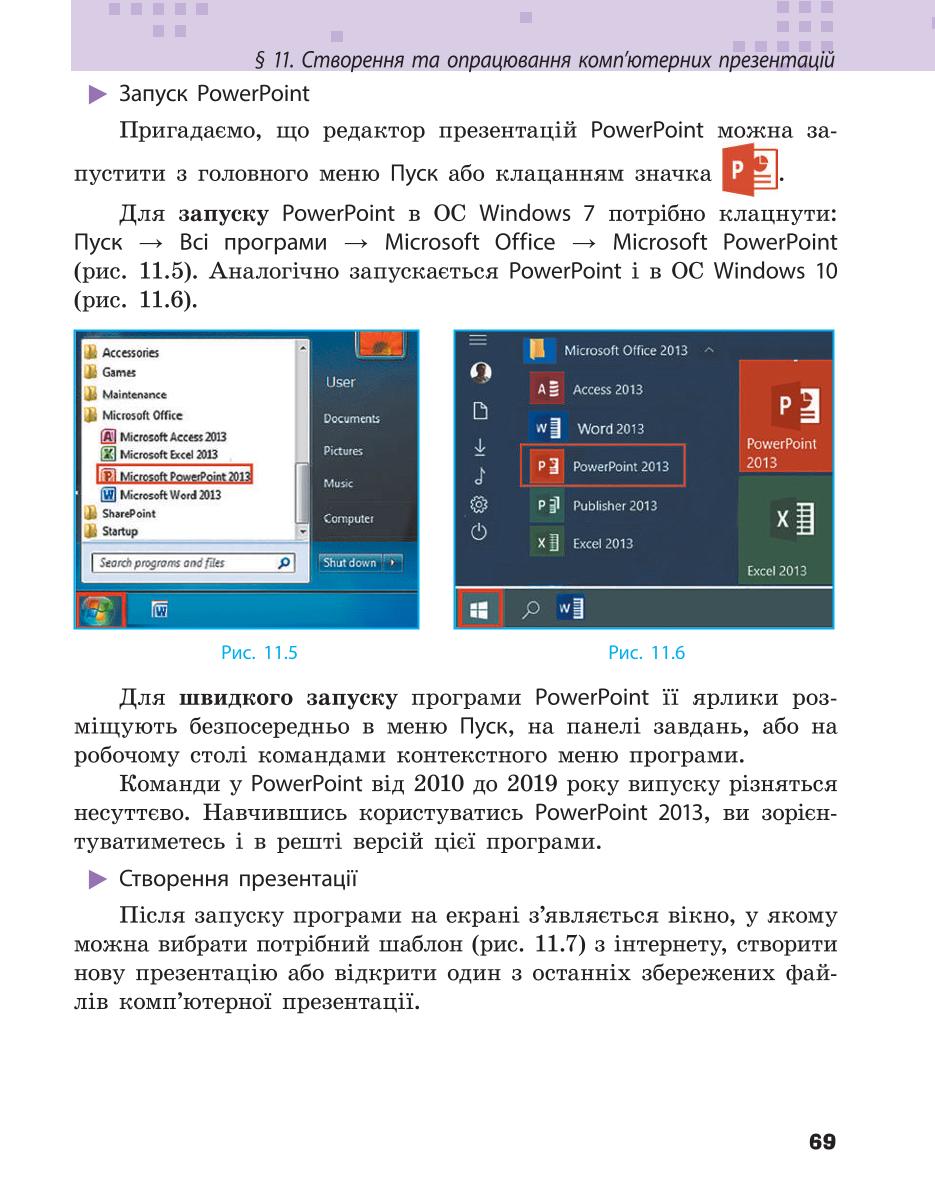 Мініатюра 69