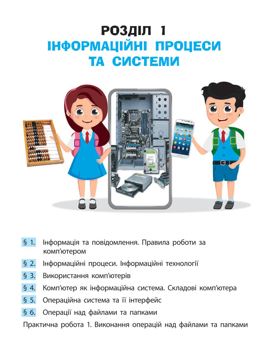 Мініатюра 7