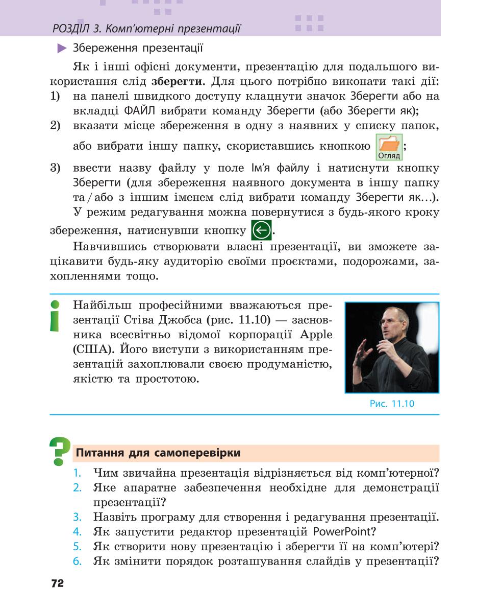 Мініатюра 72