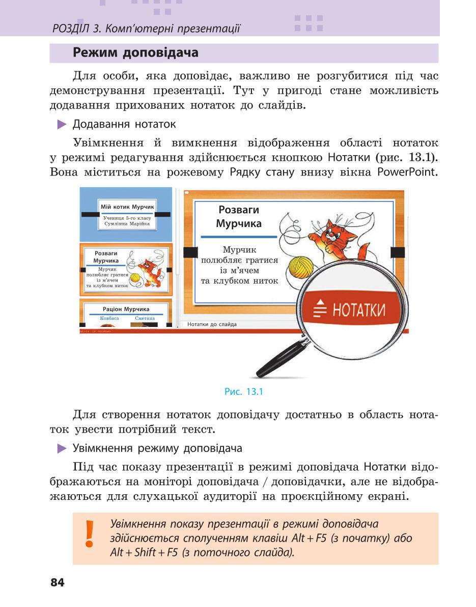 Мініатюра 84