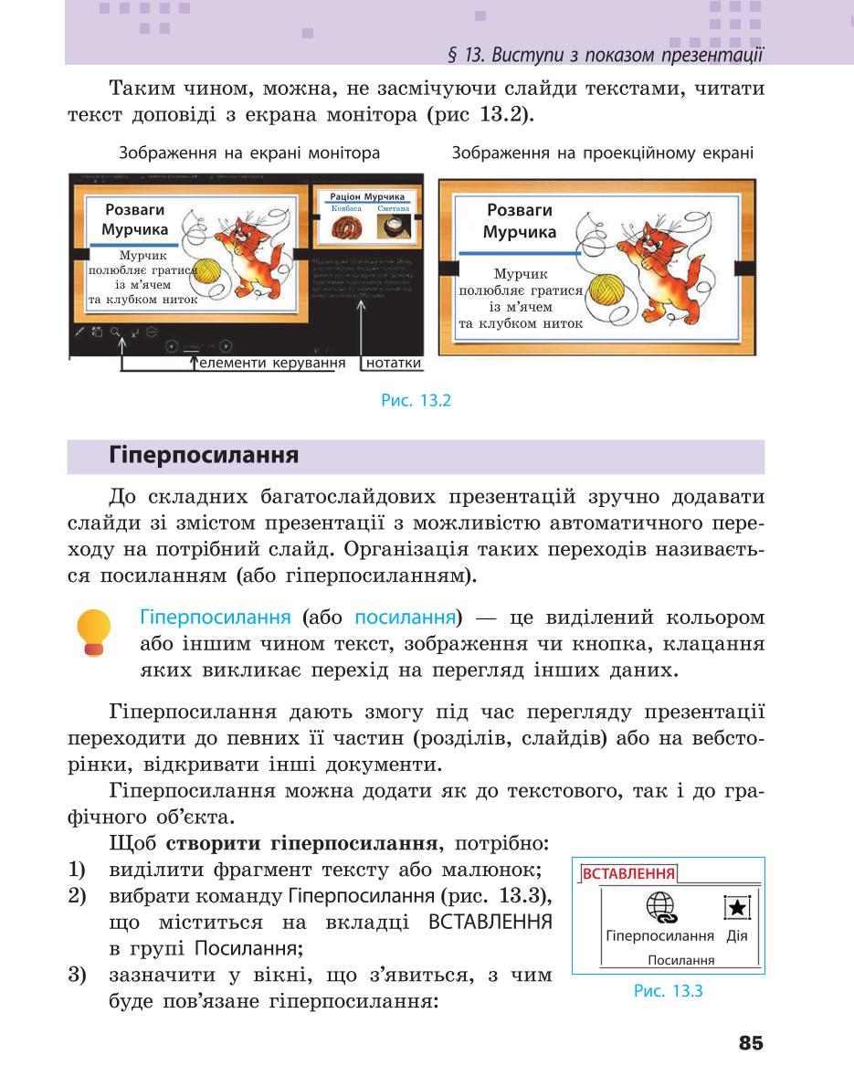 Мініатюра 85