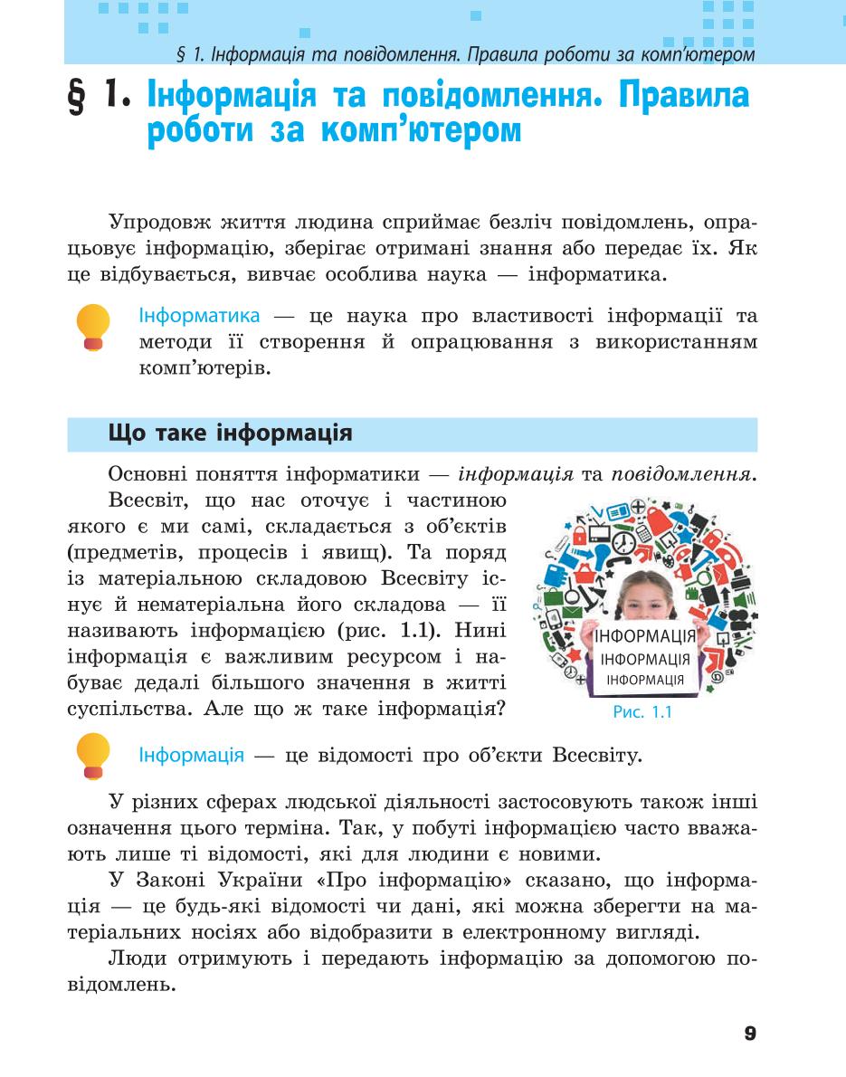Мініатюра 9