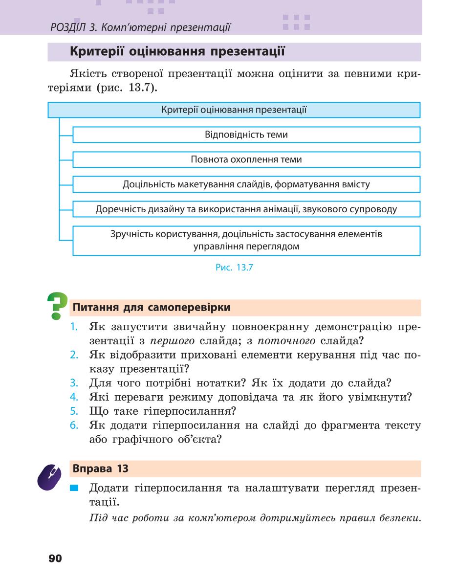 Мініатюра 90