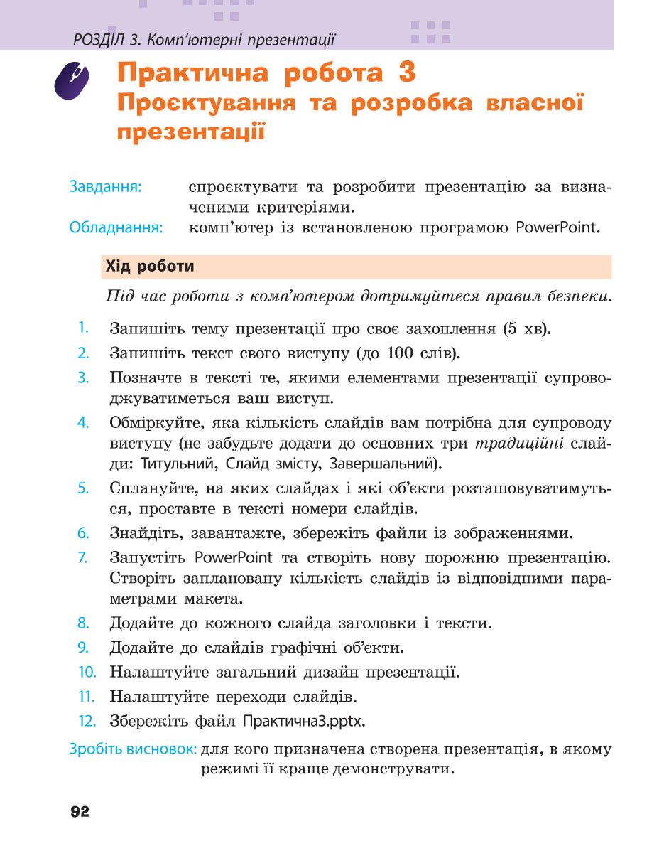 Мініатюра 92
