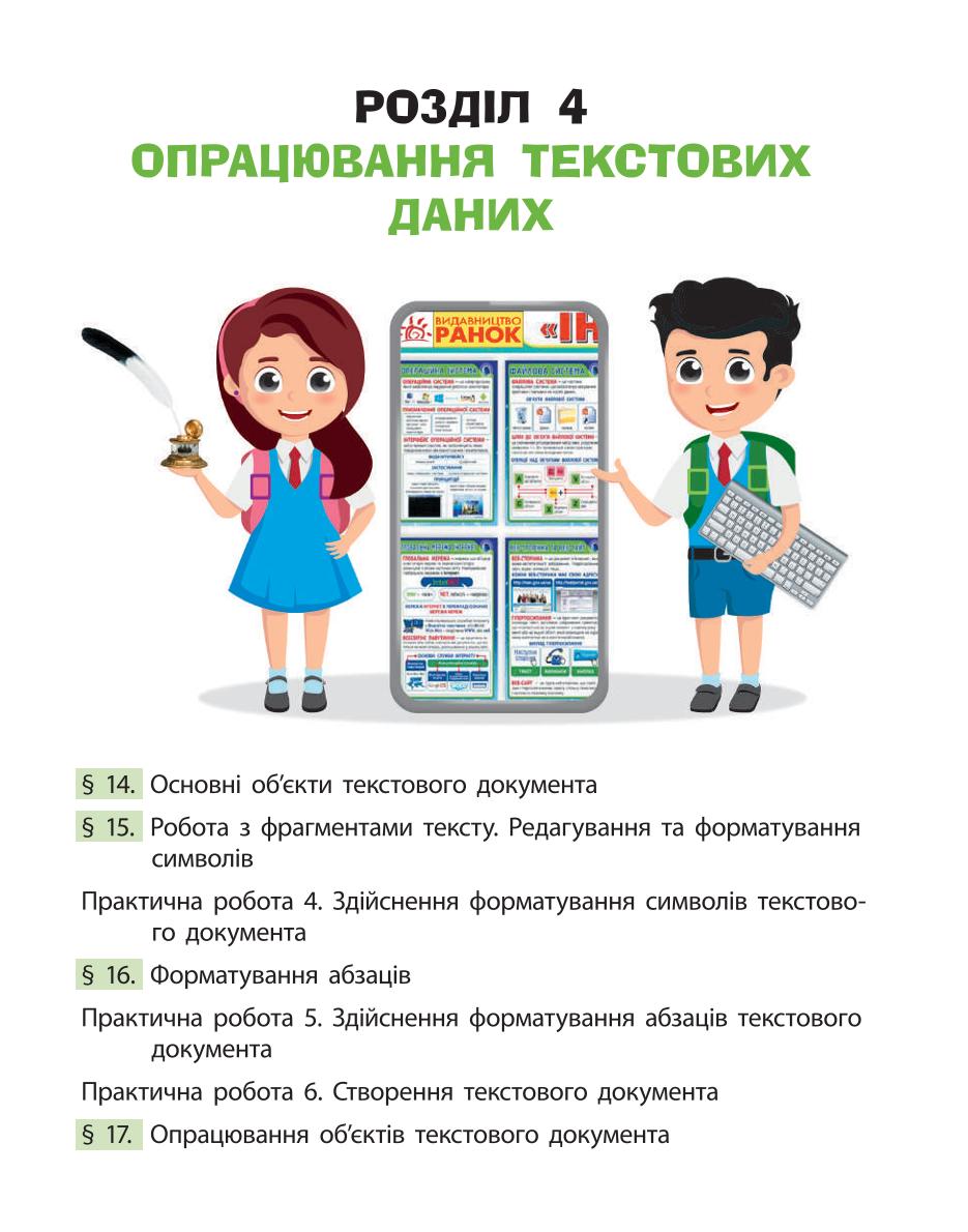 Мініатюра 93
