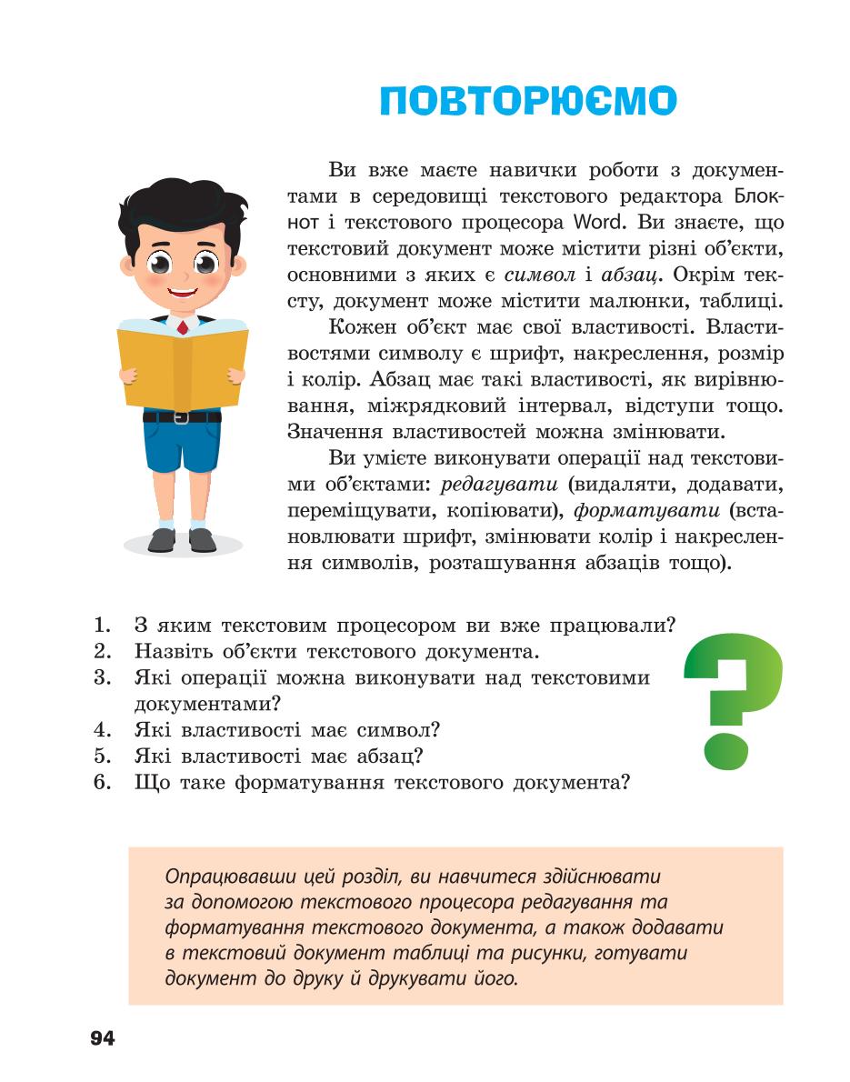 Мініатюра 94